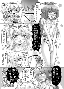 Page 13 of Deathyama Hanako Yuri Mousou Anthology？ - preview thumbnail