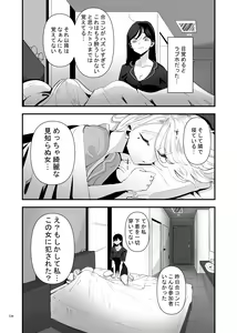 Page 132 of Deathyama Hanako Yuri Mousou Anthology？ - preview thumbnail