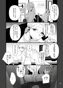 Page 135 of Deathyama Hanako Yuri Mousou Anthology？ - preview thumbnail
