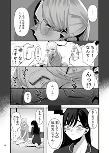 Page 136 of Deathyama Hanako Yuri Mousou Anthology？ - preview thumbnail