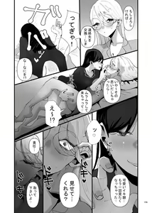Page 137 of Deathyama Hanako Yuri Mousou Anthology？ - preview thumbnail