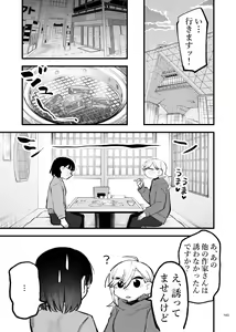 Page 141 of Deathyama Hanako Yuri Mousou Anthology？ - preview thumbnail