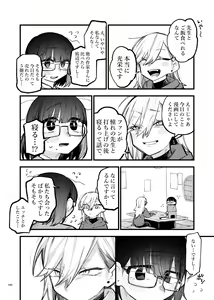 Page 142 of Deathyama Hanako Yuri Mousou Anthology？ - preview thumbnail