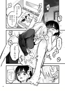 Page 144 of Deathyama Hanako Yuri Mousou Anthology？ - preview thumbnail