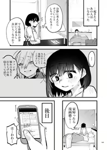 Page 147 of Deathyama Hanako Yuri Mousou Anthology？ - preview thumbnail