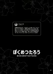 Page 149 of Deathyama Hanako Yuri Mousou Anthology？ - preview thumbnail