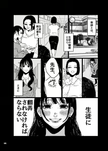 Page 150 of Deathyama Hanako Yuri Mousou Anthology？ - preview thumbnail