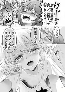 Page 15 of Deathyama Hanako Yuri Mousou Anthology？ - preview thumbnail