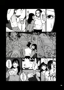 Page 151 of Deathyama Hanako Yuri Mousou Anthology？ - preview thumbnail