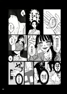 Page 152 of Deathyama Hanako Yuri Mousou Anthology？ - preview thumbnail
