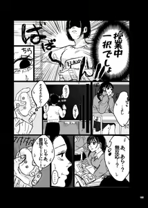 Page 153 of Deathyama Hanako Yuri Mousou Anthology？ - preview thumbnail
