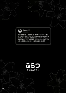 Page 156 of Deathyama Hanako Yuri Mousou Anthology？ - preview thumbnail