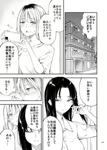 Page 157 of Deathyama Hanako Yuri Mousou Anthology？ - preview thumbnail