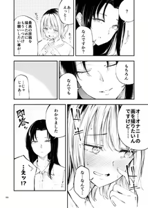 Page 158 of Deathyama Hanako Yuri Mousou Anthology？ - preview thumbnail