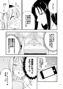 Page 159 of Deathyama Hanako Yuri Mousou Anthology？ - preview thumbnail