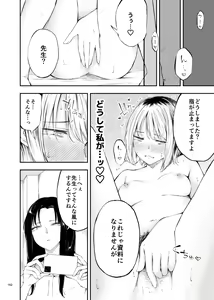 Page 160 of Deathyama Hanako Yuri Mousou Anthology？ - preview thumbnail