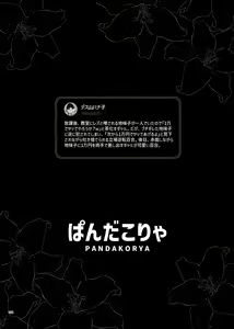Page 162 of Deathyama Hanako Yuri Mousou Anthology？ - preview thumbnail