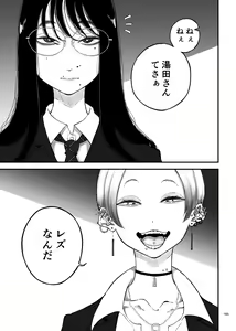 Page 163 of Deathyama Hanako Yuri Mousou Anthology？ - preview thumbnail