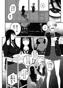 Page 164 of Deathyama Hanako Yuri Mousou Anthology？ - preview thumbnail