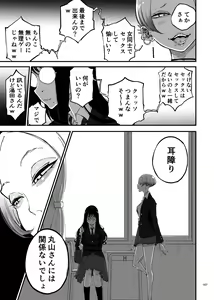Page 165 of Deathyama Hanako Yuri Mousou Anthology？ - preview thumbnail