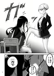 Page 166 of Deathyama Hanako Yuri Mousou Anthology？ - preview thumbnail