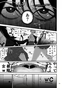 Page 167 of Deathyama Hanako Yuri Mousou Anthology？ - preview thumbnail