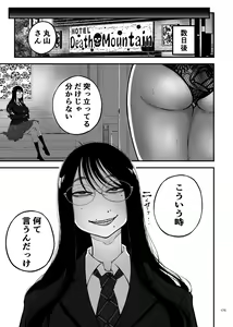 Page 173 of Deathyama Hanako Yuri Mousou Anthology？ - preview thumbnail