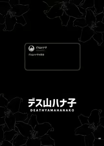 Page 175 of Deathyama Hanako Yuri Mousou Anthology？ - preview thumbnail