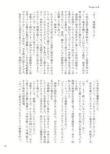 Page 176 of Deathyama Hanako Yuri Mousou Anthology？ - preview thumbnail