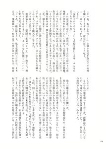 Page 177 of Deathyama Hanako Yuri Mousou Anthology？ - preview thumbnail