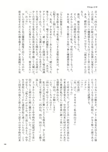Page 178 of Deathyama Hanako Yuri Mousou Anthology？ - preview thumbnail