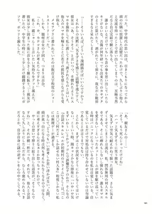 Page 179 of Deathyama Hanako Yuri Mousou Anthology？ - preview thumbnail