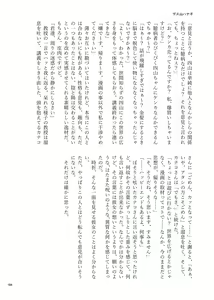 Page 182 of Deathyama Hanako Yuri Mousou Anthology？ - preview thumbnail