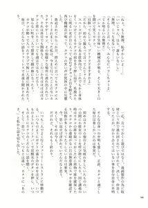 Page 183 of Deathyama Hanako Yuri Mousou Anthology？ - preview thumbnail