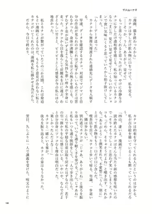 Page 184 of Deathyama Hanako Yuri Mousou Anthology？ - preview thumbnail