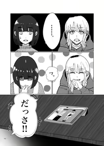 Page 190 of Deathyama Hanako Yuri Mousou Anthology？ - preview thumbnail