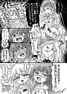 Page 19 of Deathyama Hanako Yuri Mousou Anthology？ - preview thumbnail