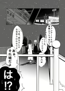 Page 191 of Deathyama Hanako Yuri Mousou Anthology？ - preview thumbnail