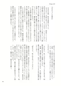 Page 192 of Deathyama Hanako Yuri Mousou Anthology？ - preview thumbnail