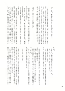Page 193 of Deathyama Hanako Yuri Mousou Anthology？ - preview thumbnail