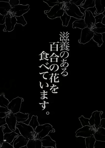 Page 200 of Deathyama Hanako Yuri Mousou Anthology？ - preview thumbnail