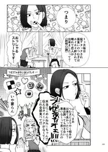 Page 23 of Deathyama Hanako Yuri Mousou Anthology？ - preview thumbnail