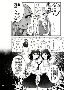 Page 24 of Deathyama Hanako Yuri Mousou Anthology？ - preview thumbnail