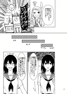 Page 25 of Deathyama Hanako Yuri Mousou Anthology？ - preview thumbnail