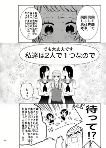 Page 26 of Deathyama Hanako Yuri Mousou Anthology？ - preview thumbnail