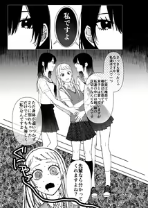 Page 27 of Deathyama Hanako Yuri Mousou Anthology？ - preview thumbnail