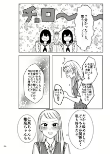 Page 28 of Deathyama Hanako Yuri Mousou Anthology？ - preview thumbnail