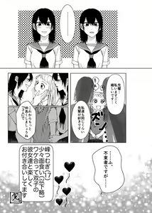 Page 29 of Deathyama Hanako Yuri Mousou Anthology？ - preview thumbnail