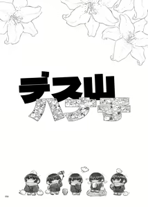 Page 30 of Deathyama Hanako Yuri Mousou Anthology？ - preview thumbnail