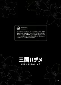 Page 3 of Deathyama Hanako Yuri Mousou Anthology？ - preview thumbnail